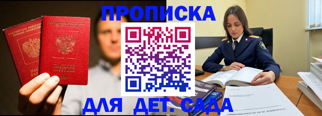 временная регистрация в Яранске