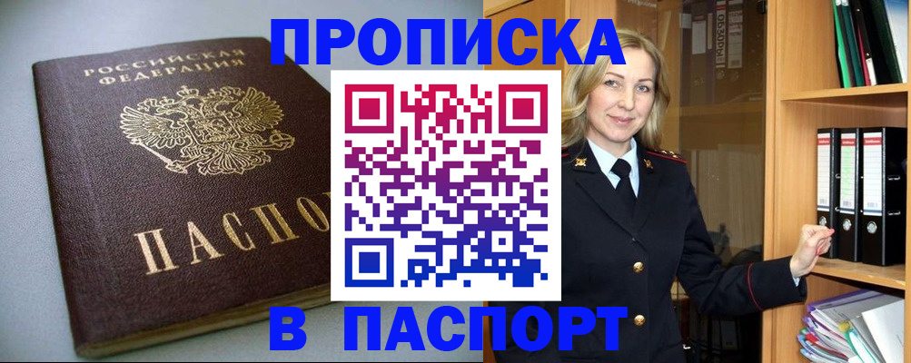временная регистрация госуслуги в Яранске