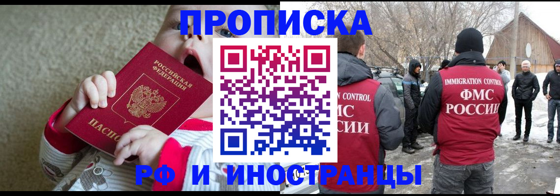 миграционный учет в Яранске