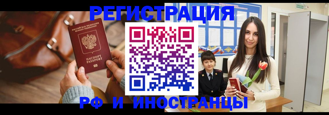 прописка для кредита в Яранске