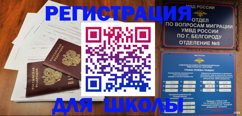 прописка поиск в Яранске