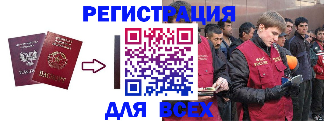 временная регистрация для всех в Яранске