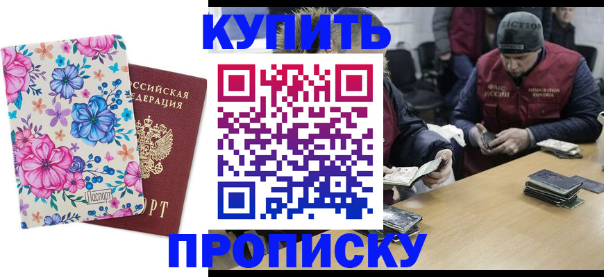 прописка регистрация в Яранске