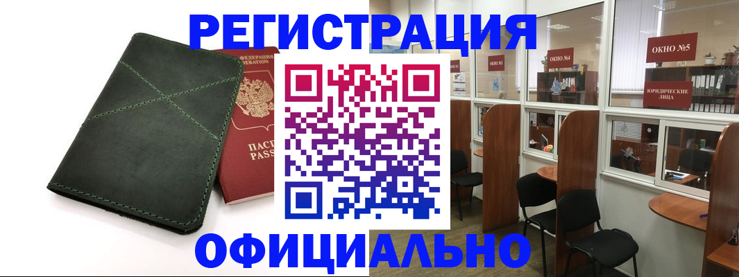 временная регистрация законно в Яранске