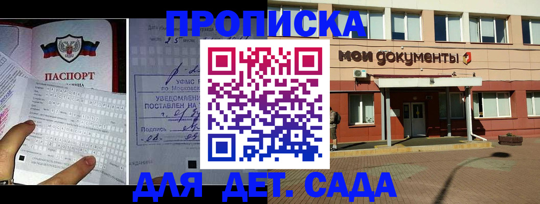 временная регистрация для школы в Яранске